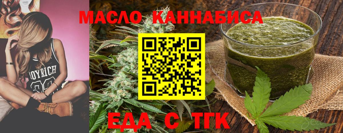 Еда ТГК конопля Ярославль