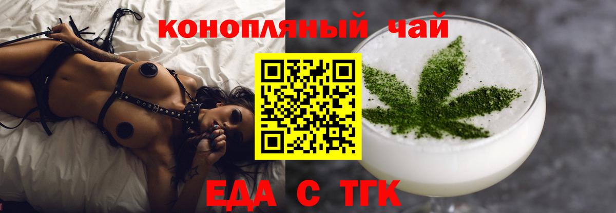 Canna-Cookies конопля  Вход с VPN  Ярославль 