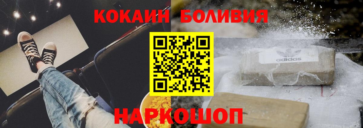 Ярославль  КОКАИН Fish Scale  COCAIN Columbia  Вход с VPN 
