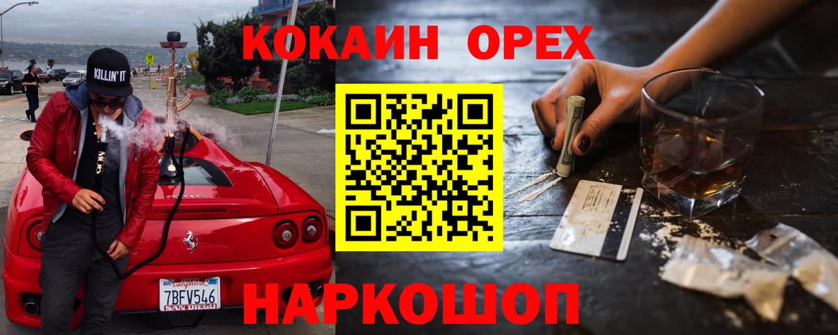 Кокаин Columbia Ярославль