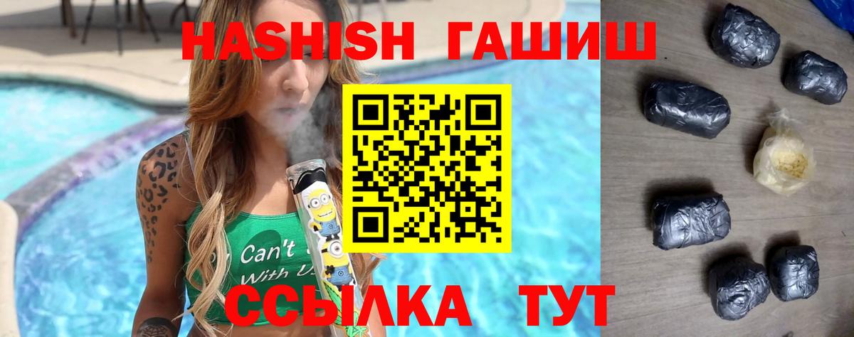 ГАШИШ 40% ТГК  Гашиш  Вход с VPN  Ярославль  Гашиш Premium 