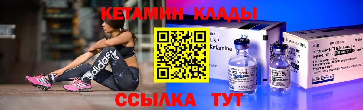 КЕТАМИН ketamine  Вход с VPN  Ярославль  КЕТАМИН VHQ 