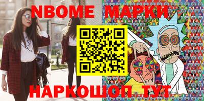 молекула духа Кинель