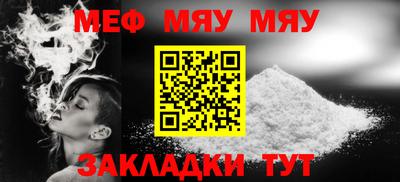 мяу мяу кристалл Кингисепп