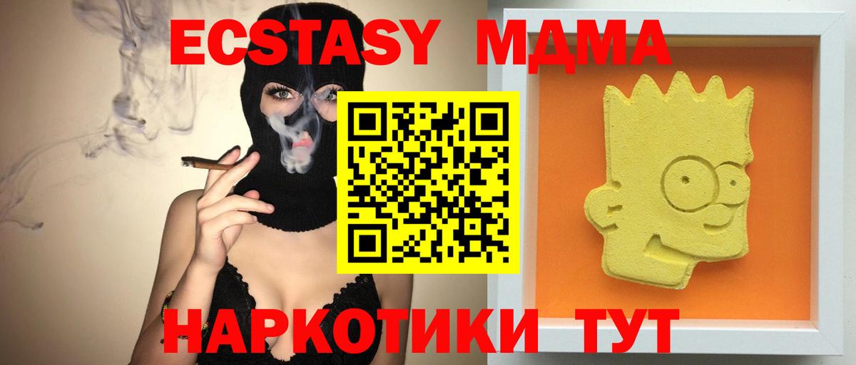 Ярославль  MDMA кристаллы  Вход с VPN 
