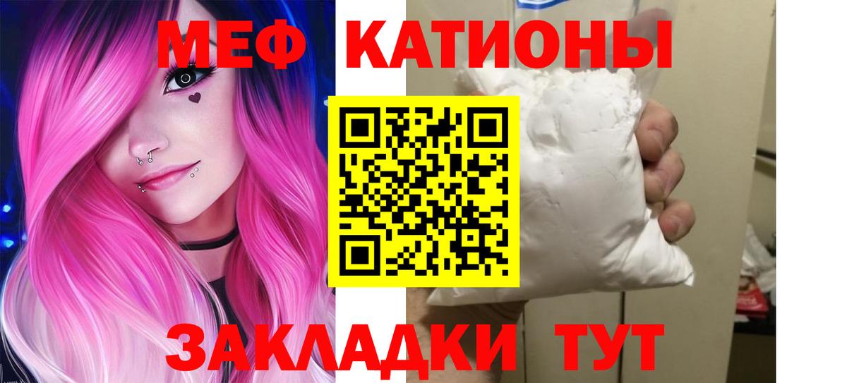 МЯУ-МЯУ 4 MMC  Мефедрон 4 MMC  МЕФ  Ярославль  Вход с VPN 