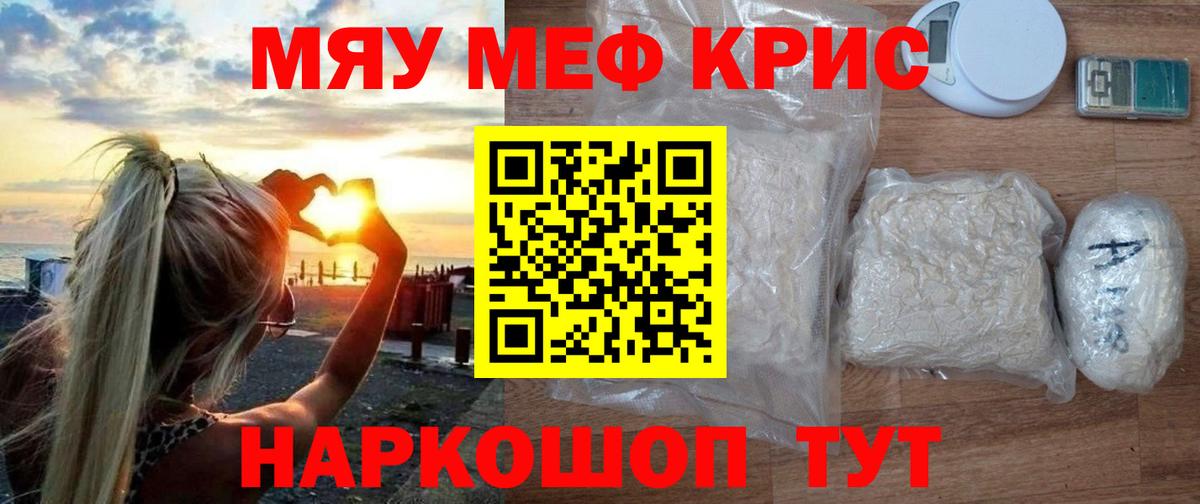 МЕФ мука Ярославль