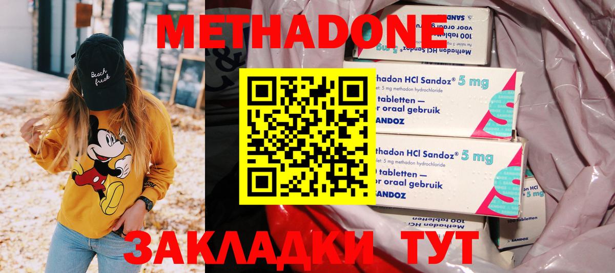 Ярославль  МЕТАДОН кристалл  МЕТАДОН мёд  Вход с VPN 
