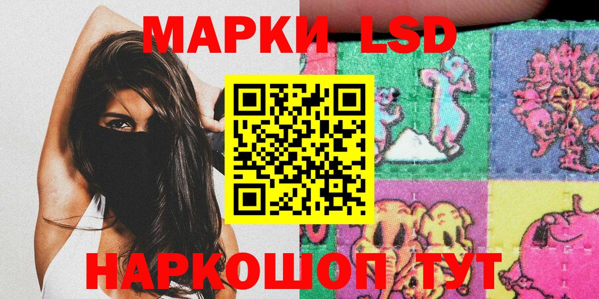 Ярославль  Марки NBOMe 1,5мг  Вход с VPN 