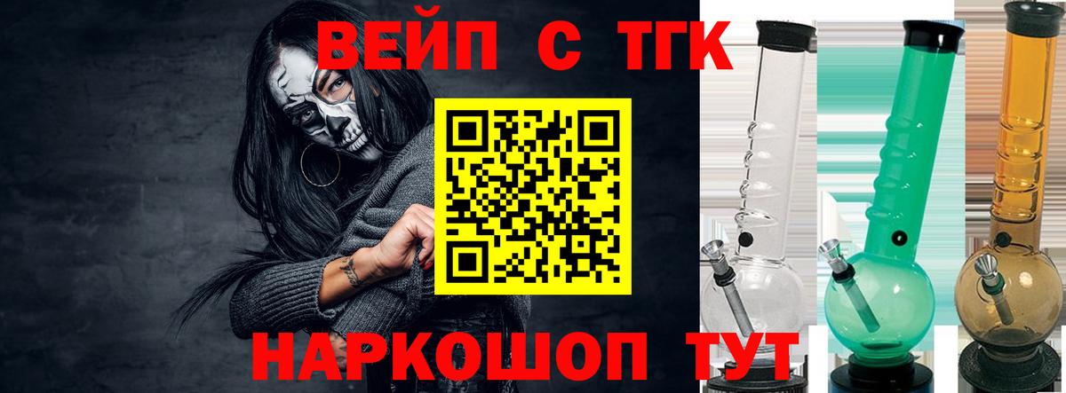 ОМГ ОМГ ТОР  Дистиллят ТГК вейп с тгк  Вход с VPN  Ярославль 