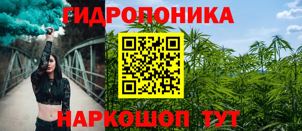 Конопля ГИДРОПОН Ярославль